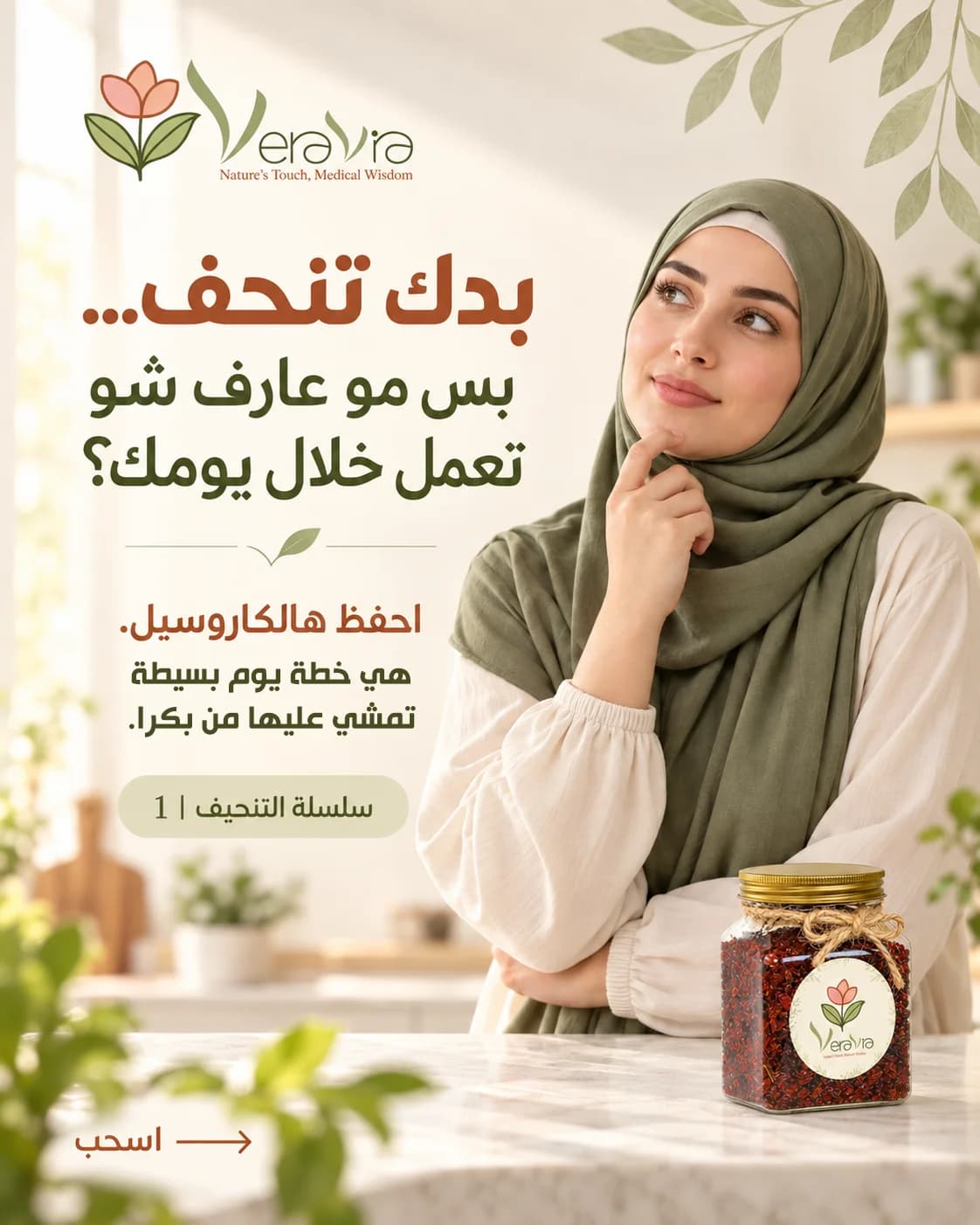 محتوى يبني الثقة… ويحوّل الاهتمام إلى قرار شراء.