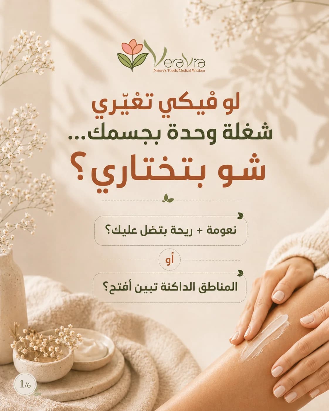 محتوى يبني الثقة… ويحوّل الاهتمام إلى قرار شراء.